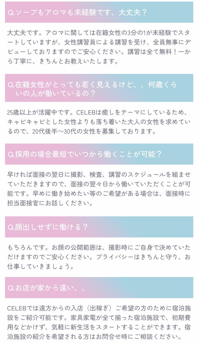 よくあるご質問
